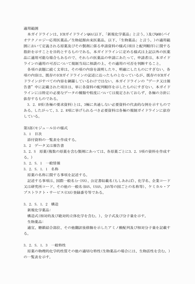 3FH00000003728-6.png