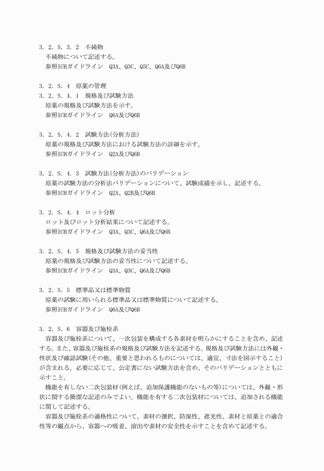 3FH00000003728-11.png