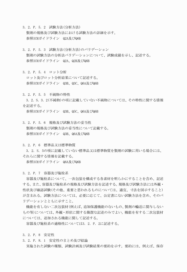 3FH00000003728-16.png