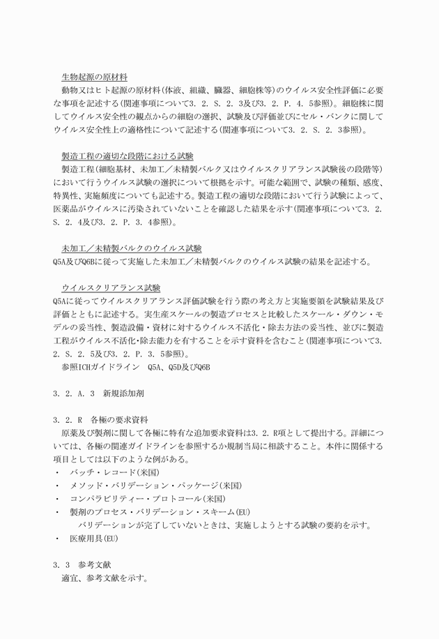 3FH00000003728-18.png