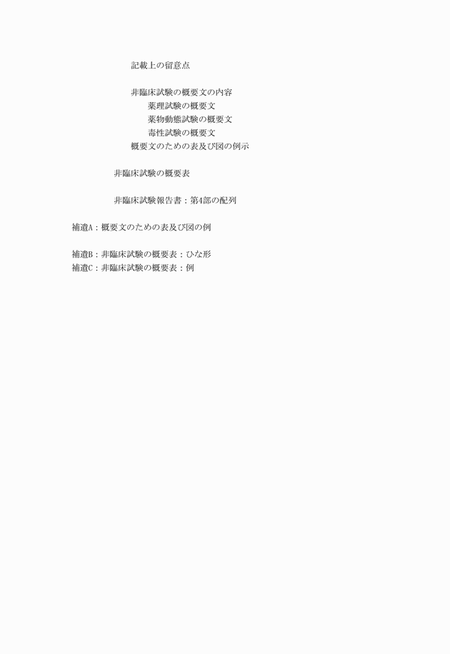3FH00000003729-2.png