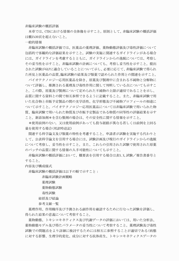 3FH00000003729-4.png