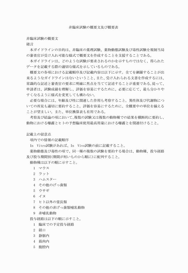 3FH00000003729-7.png