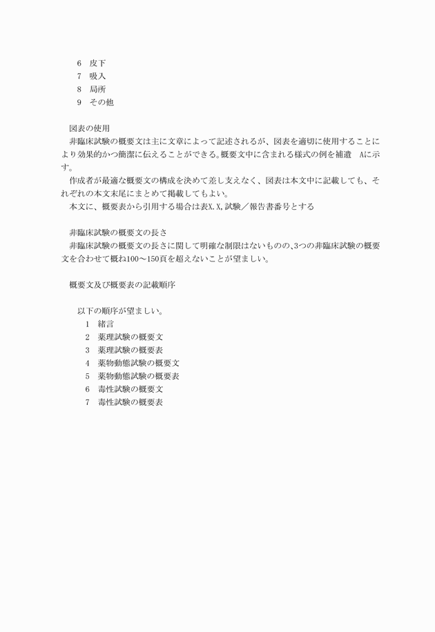 3FH00000003729-8.png