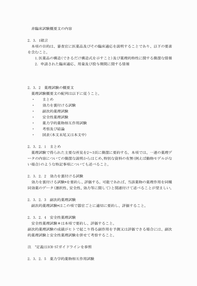 3FH00000003729-9.png