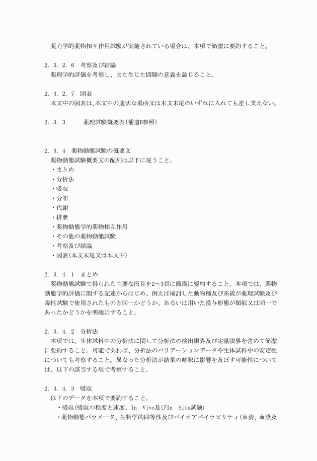 3FH00000003729-10.png