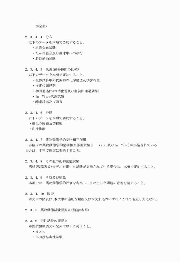 3FH00000003729-11.png