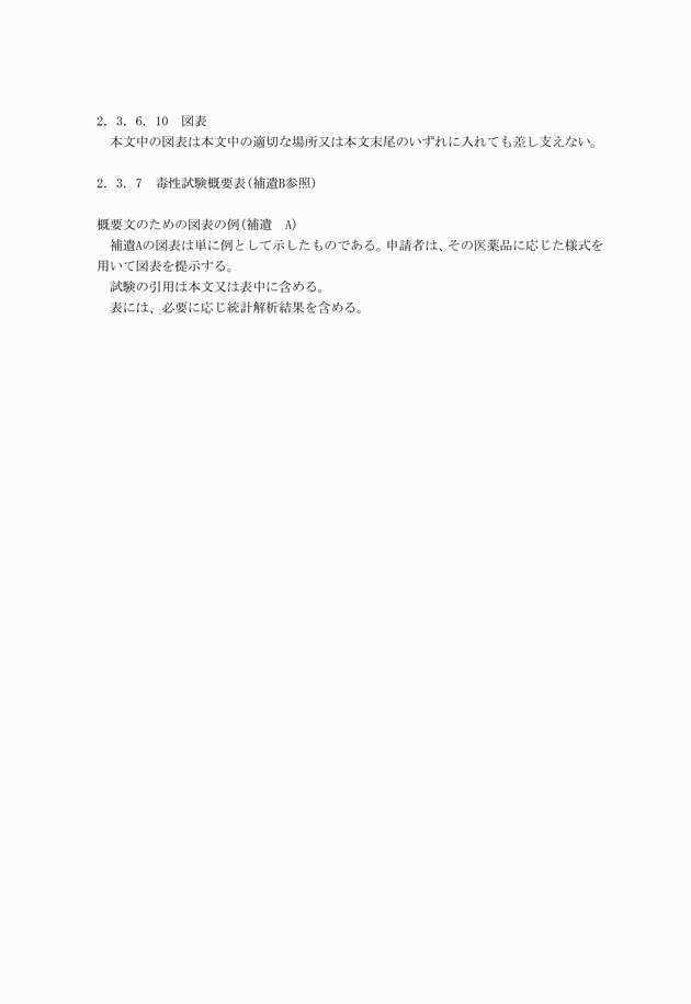 3FH00000003729-14.png