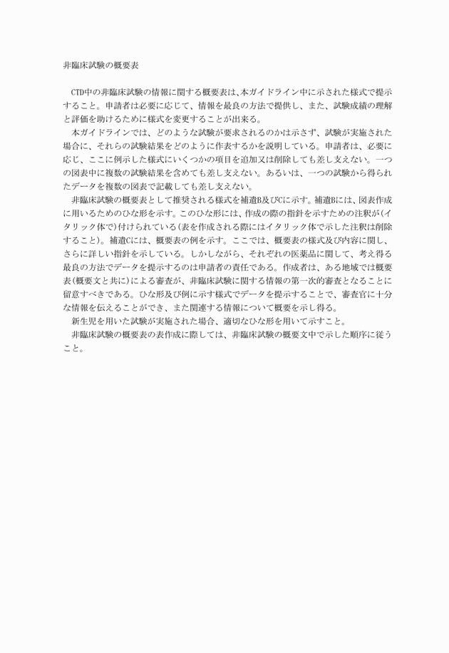 3FH00000003729-15.png