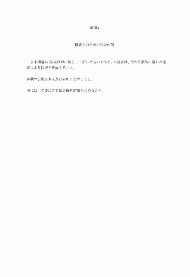 3FH00000003729-18.png
