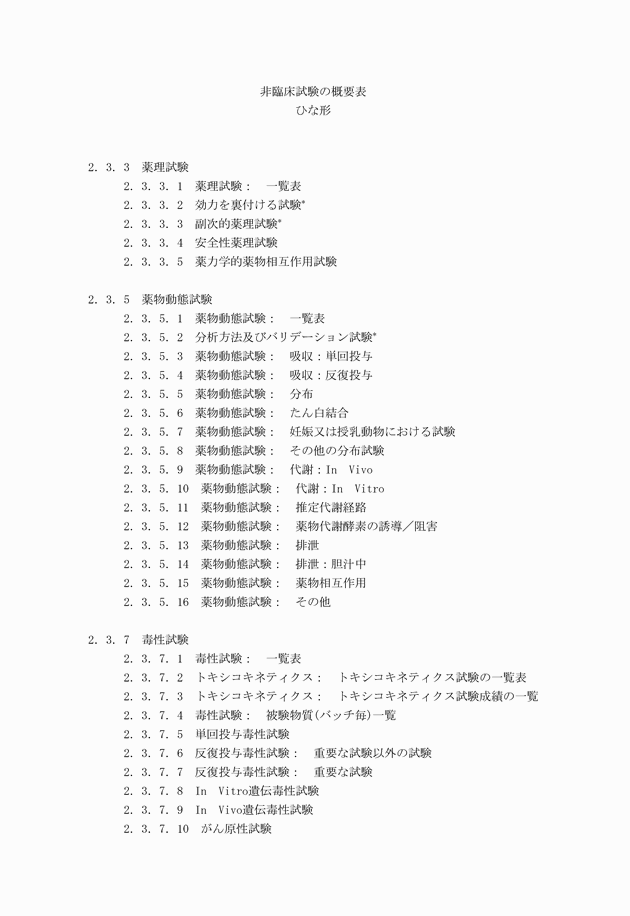 3FH00000003729-27.png