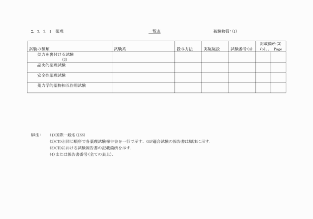 3FH00000003729-29.png