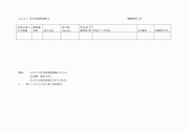 3FH00000003729-30.png