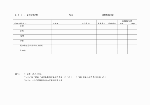 3FH00000003729-31.png