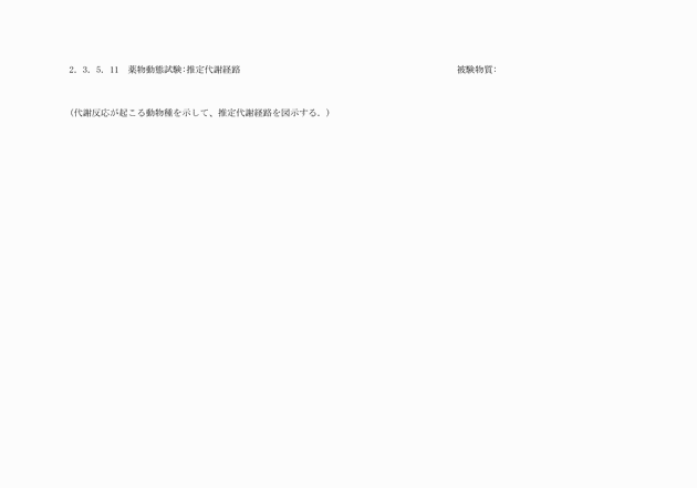 3FH00000003729-42.png