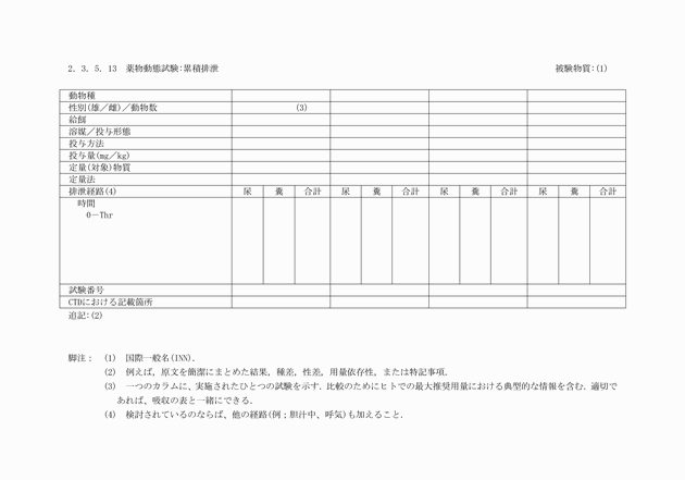 3FH00000003729-44.png