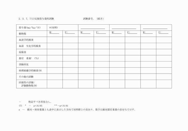 3FH00000003729-55.png