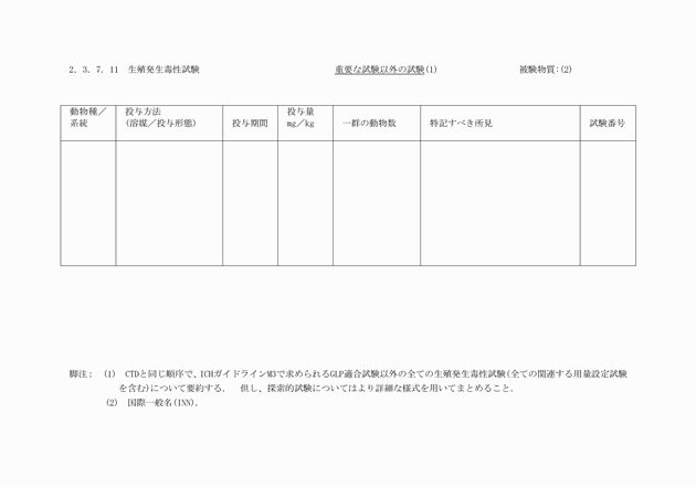 3FH00000003729-62.png
