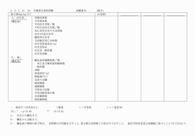 3FH00000003729-69.png