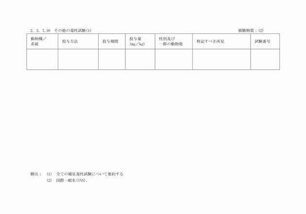 3FH00000003729-73.png