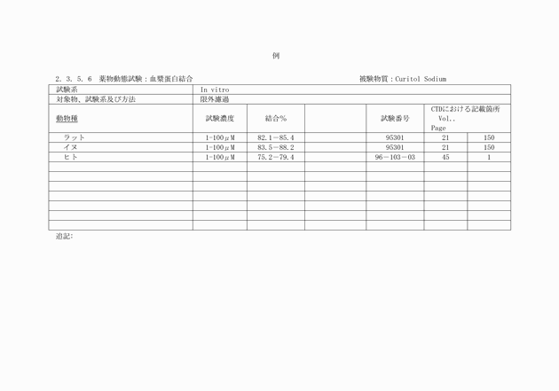3FH00000003729-81.png