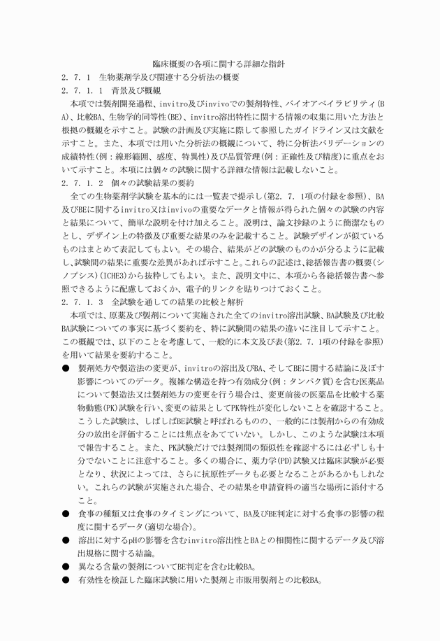 3FH00000003729-117.png