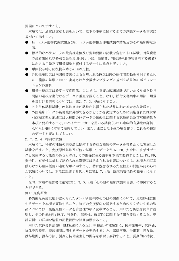 3FH00000003729-120.png