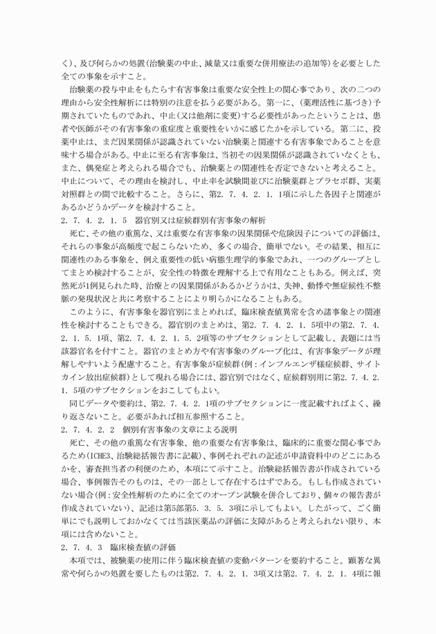3FH00000003729-131.png