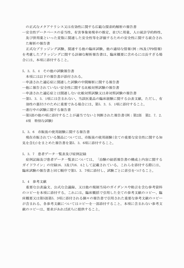 3FH00000003731-53.png