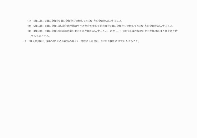 3FH00000004052-3.png
