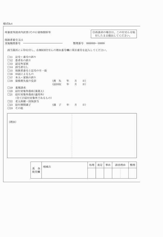 3FH00000005616-1.png
