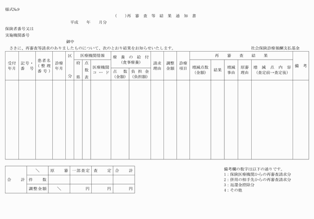 3FH00000005621-1.png