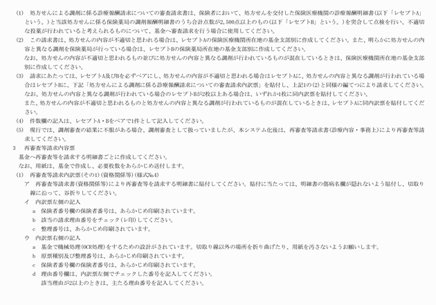 3FH00000005621-3.png