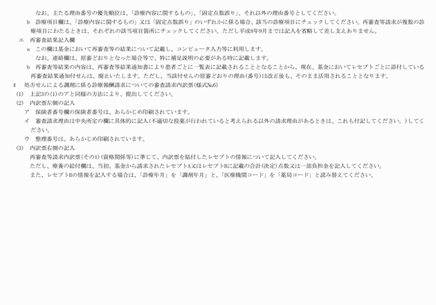 3FH00000005621-5.png