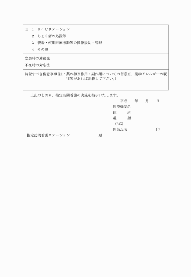 3FH00000005848-2.png