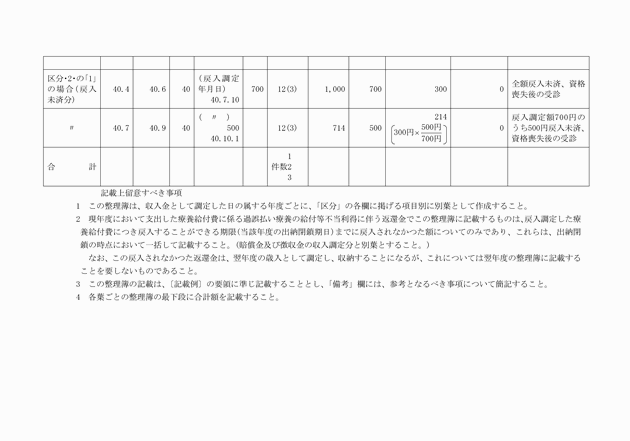 3FH00000005924-3.png