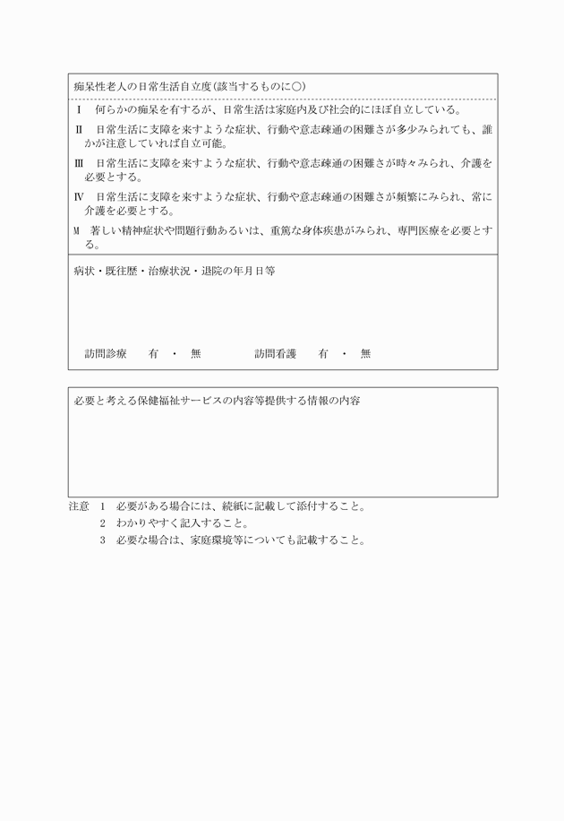 3FH00000006278-2.png