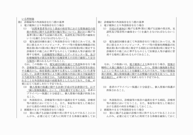 3FH00000007429-2.png
