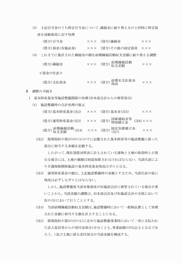3FH00000007770-3.png