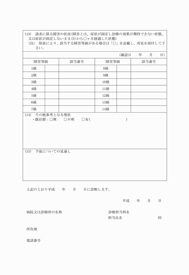 3FH00000007912-4.png
