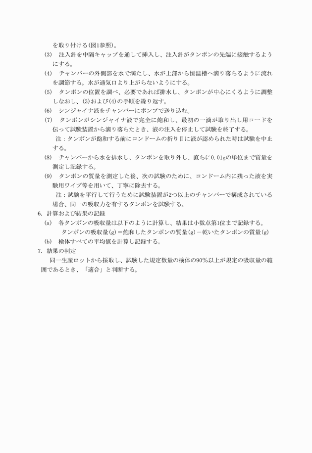 3FH00000008041-2.png