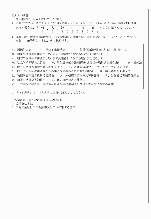 3FH00000009314-10.png