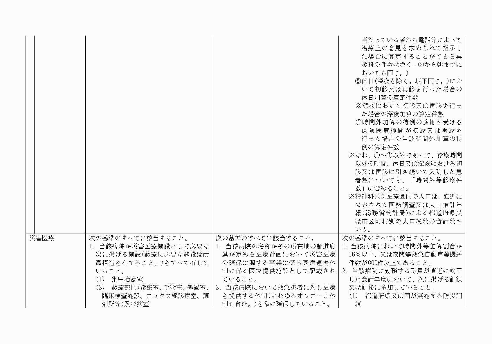 2FH00000022178-3.png