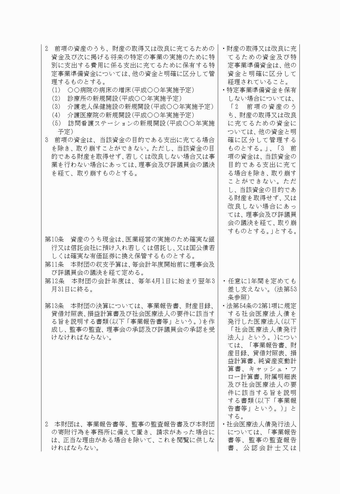 2FH00000022186-3.png