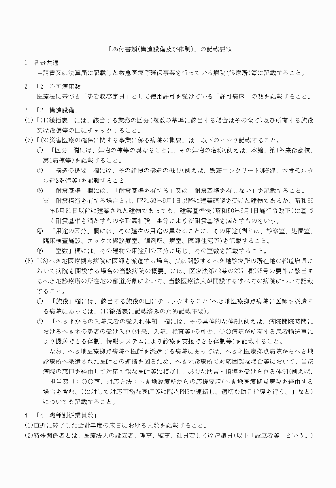 2FH00000022190-4.png