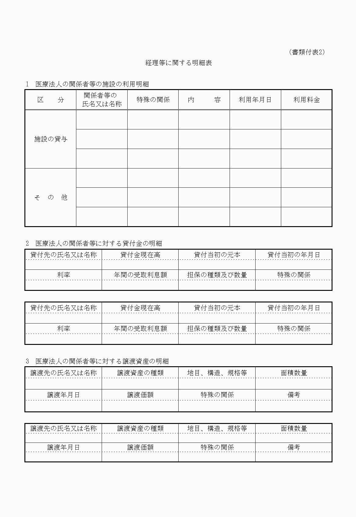 2FH00000022190-42.png
