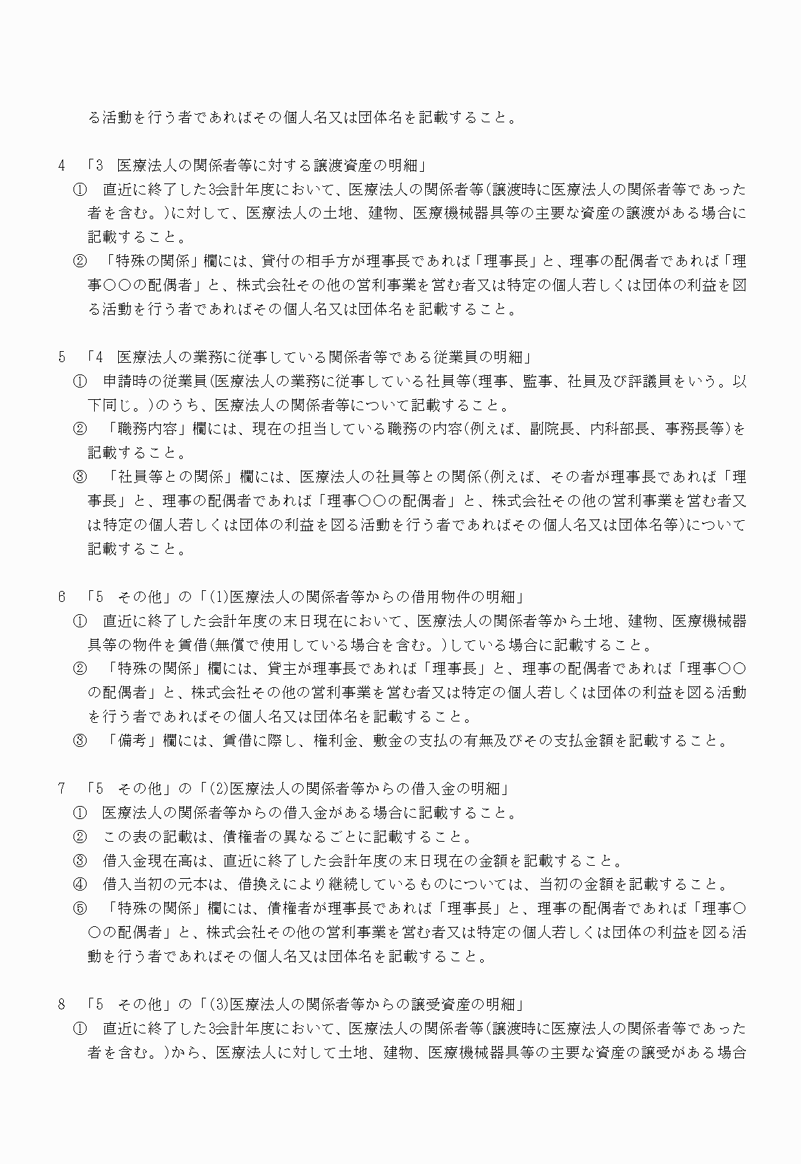 2FH00000022190-46.png