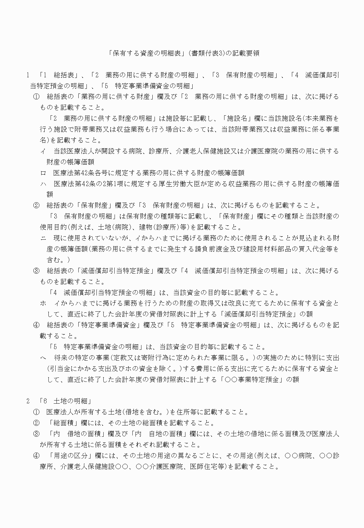 2FH00000022190-52.png
