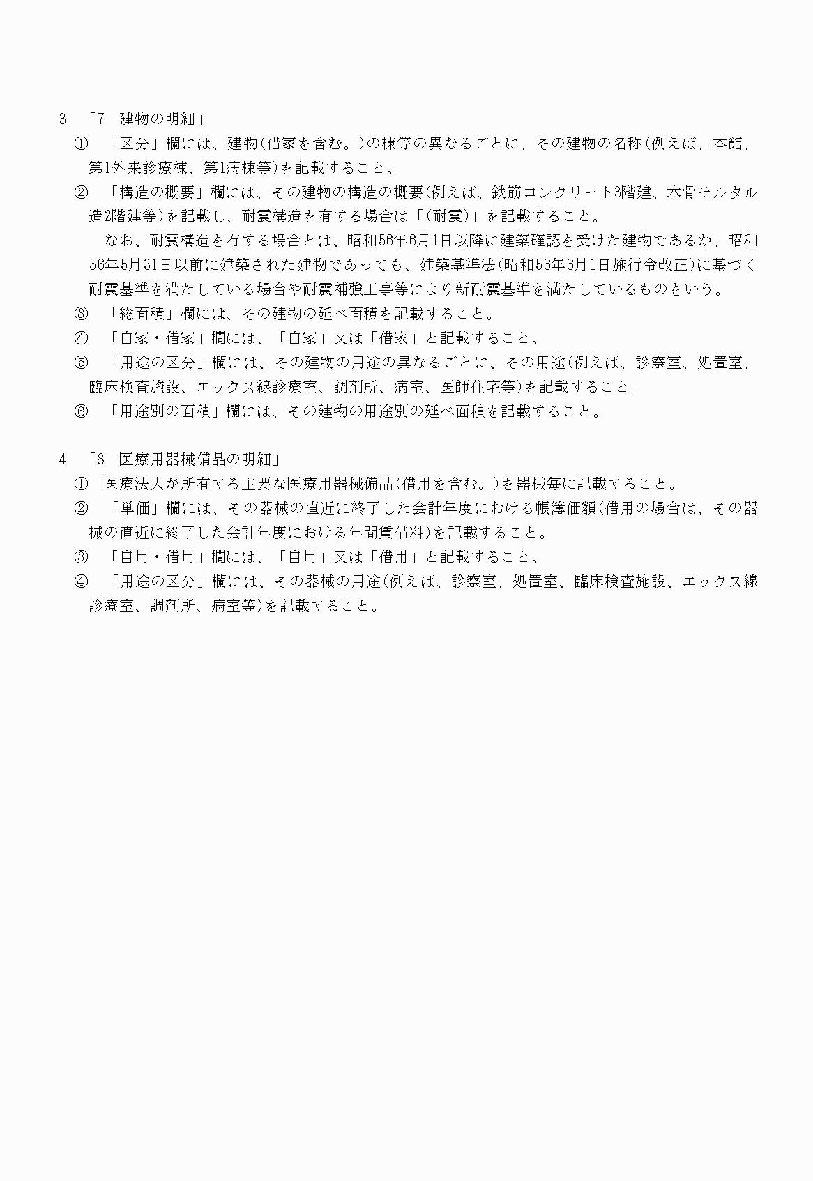 2FH00000022190-53.png