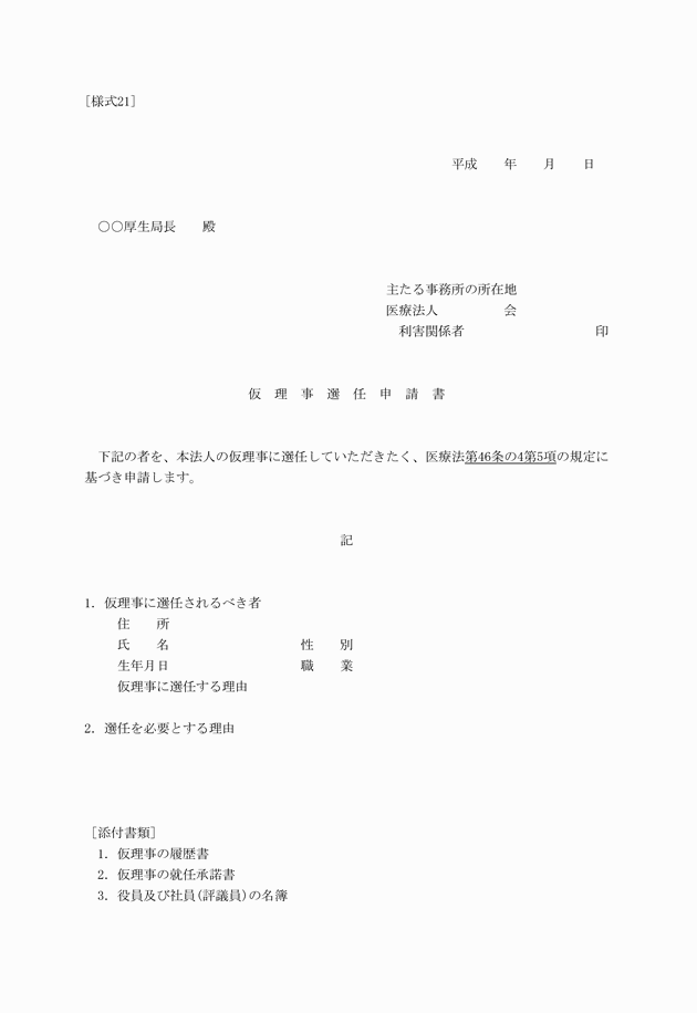 3FH00000009896.png
